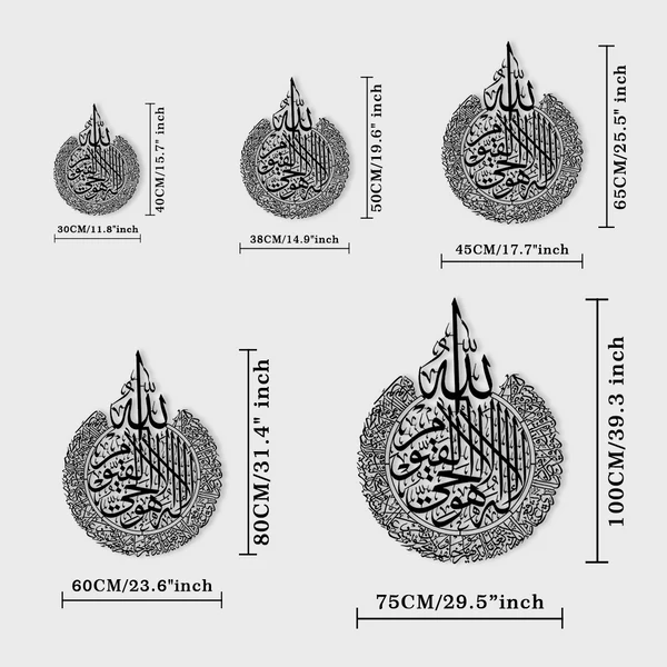 Ayatul Kursi Metal Wall Art - Image 7