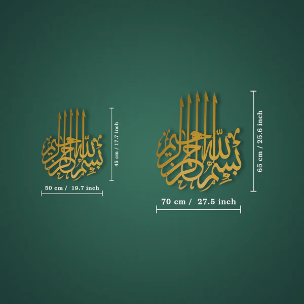 Bismillah Metal Islamic Wall Art - Image 5