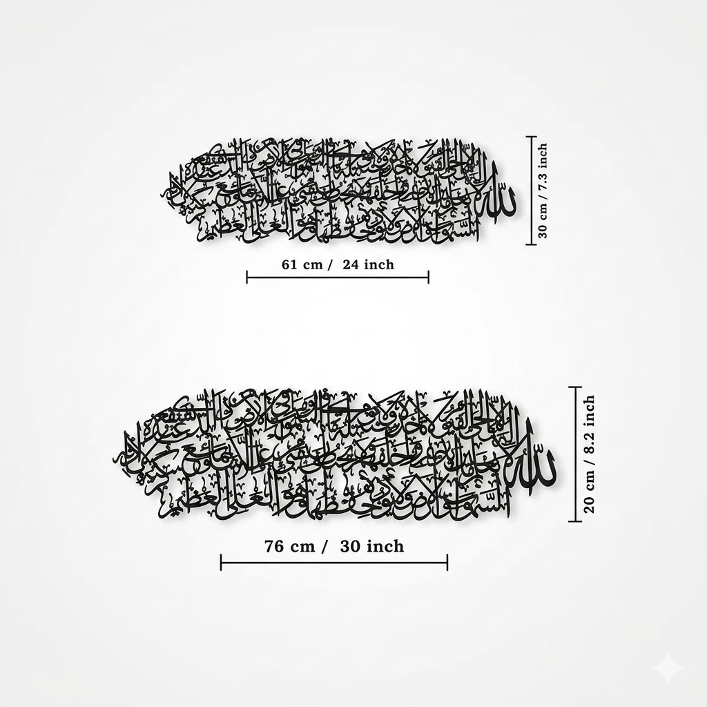 Ayatul Kursi Written Metal Islamic Wall Art - Image 5