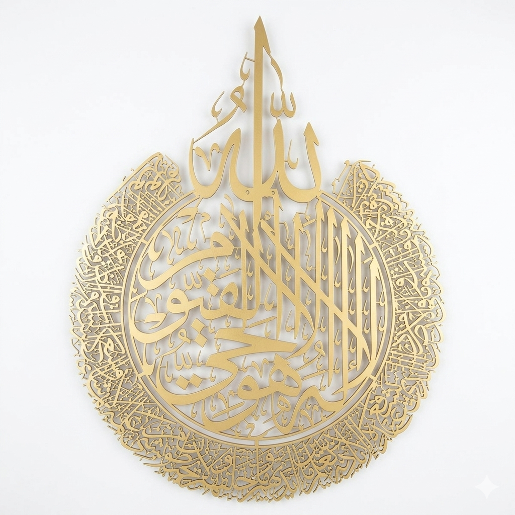 Ayatul Kursi Metal Wall Art - Image 5