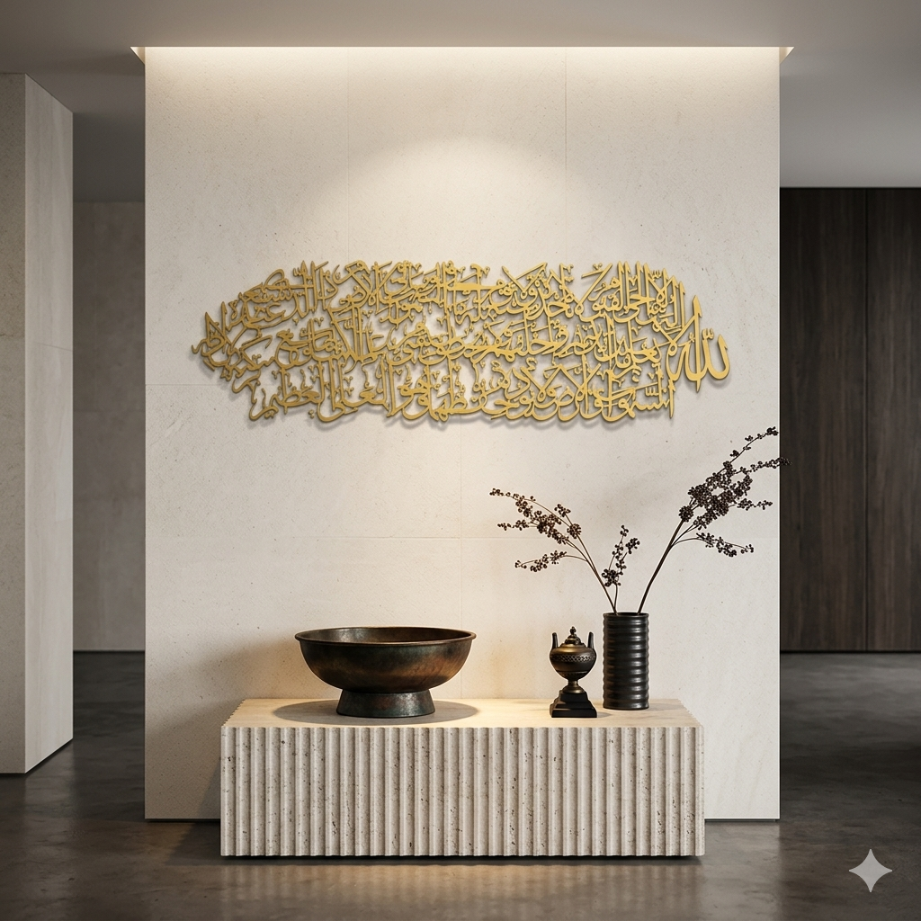 Ayatul Kursi Written Metal Islamic Wall Art