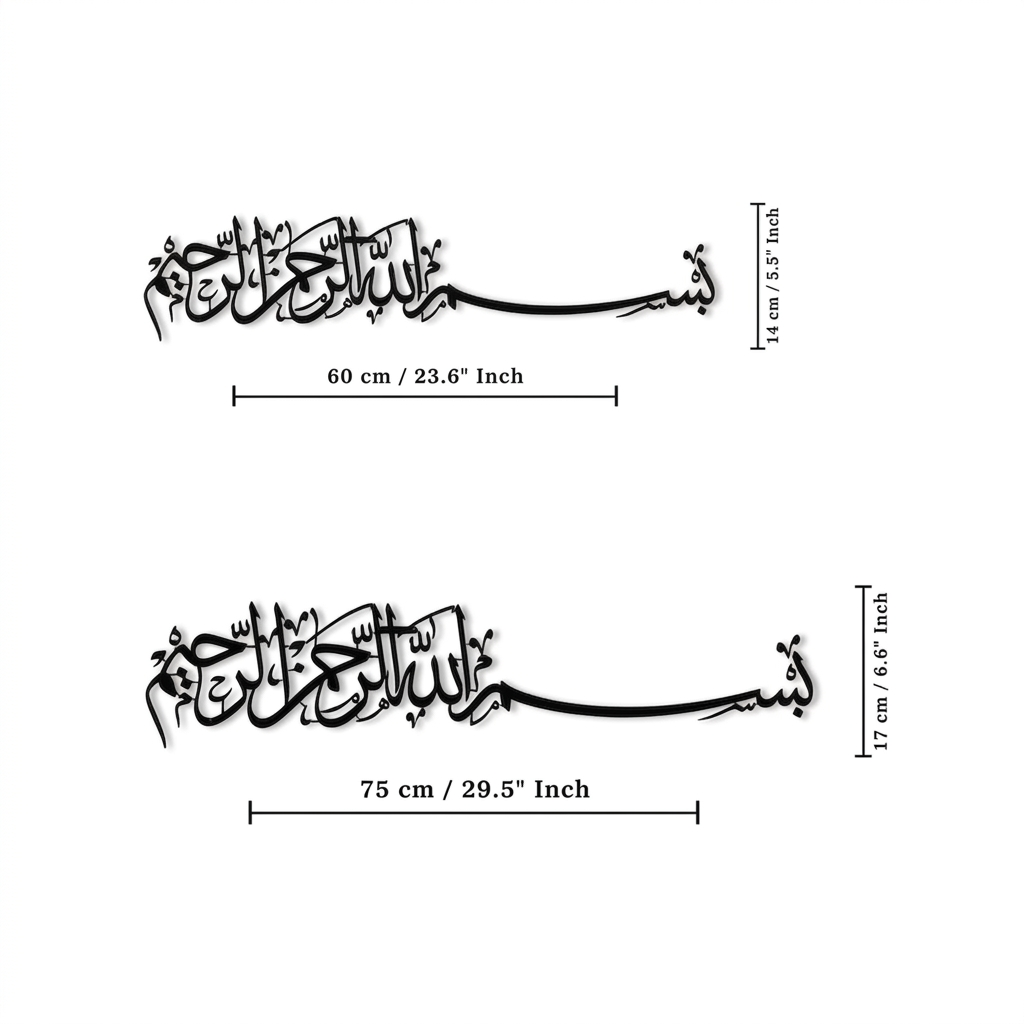 Bismillah, Basmala Horizontal Metal Islamic Wall Art - Image 5