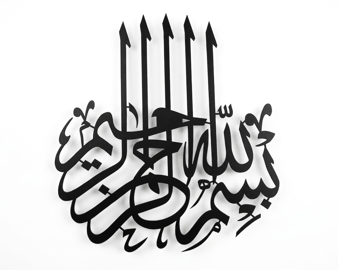 Bismillah Metal Islamic Wall Art - Image 4