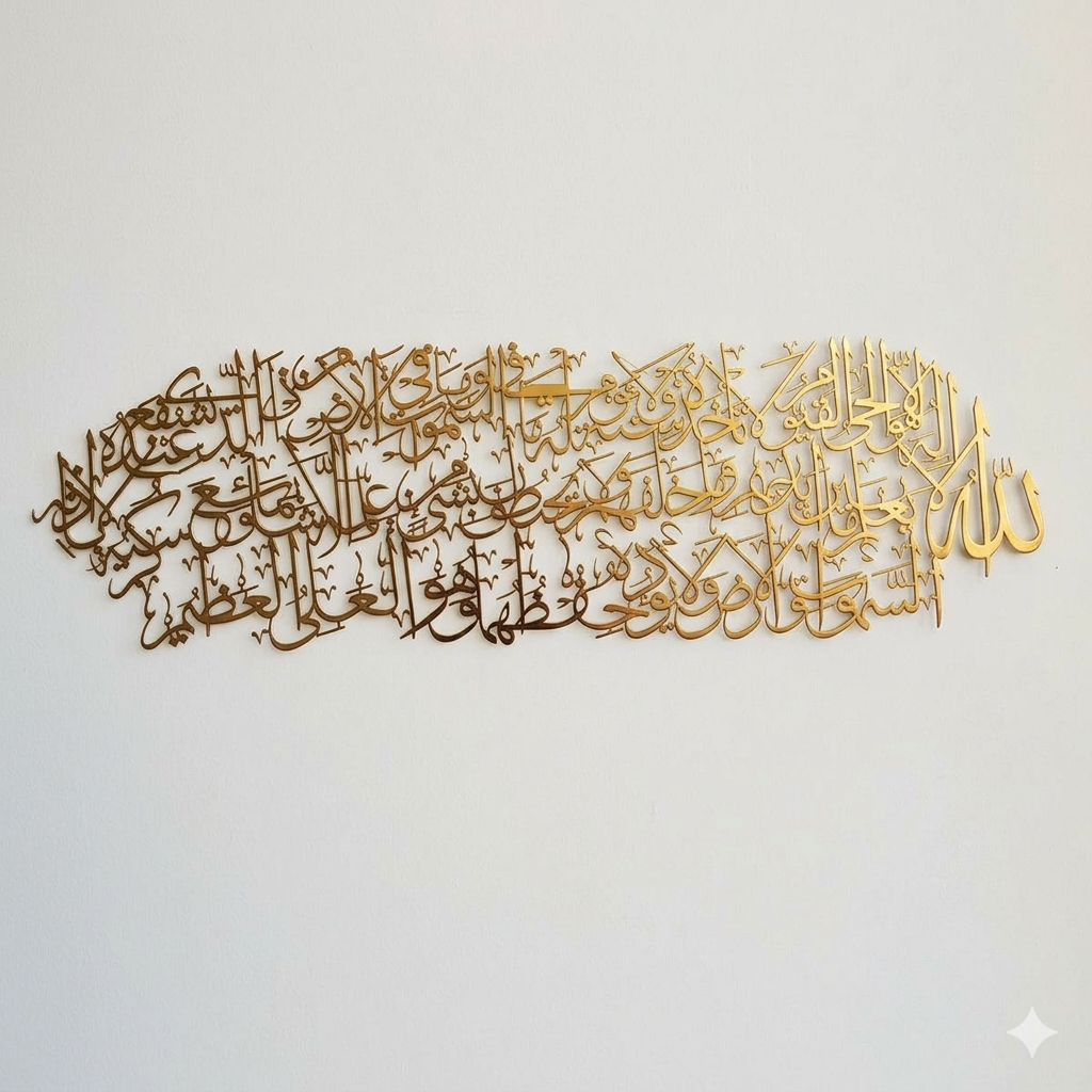 Ayatul Kursi Written Metal Islamic Wall Art - Image 4