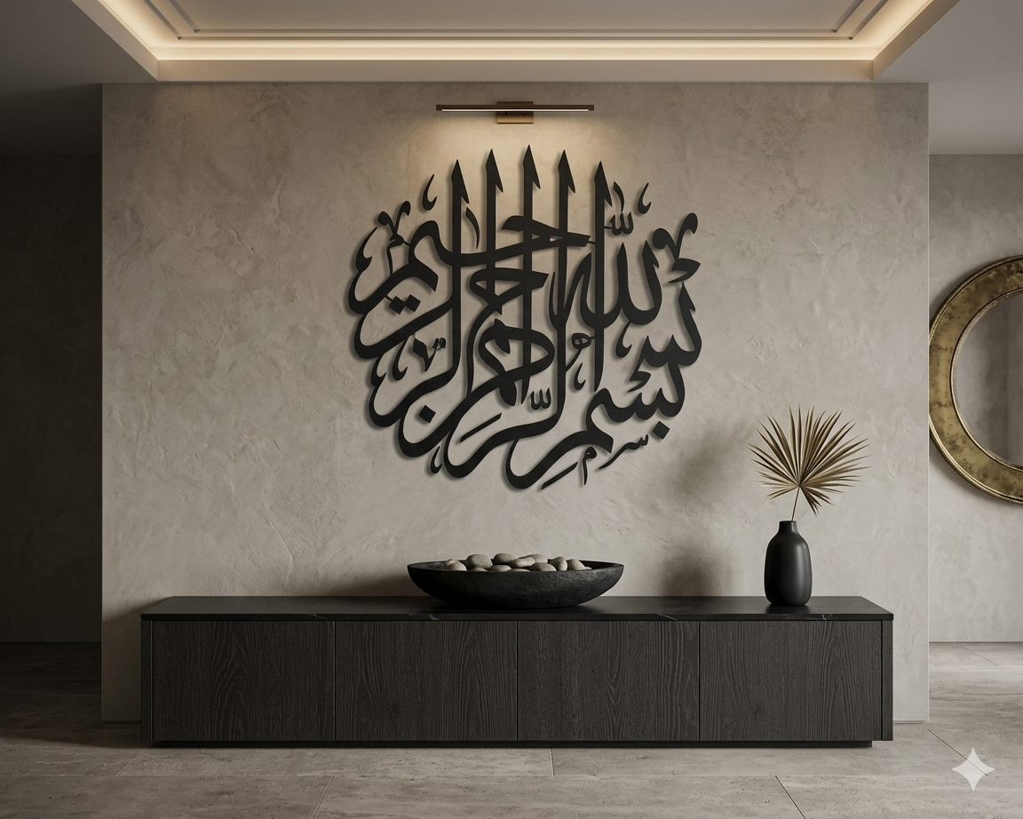 Bismillah Metal Islamic Wall Art