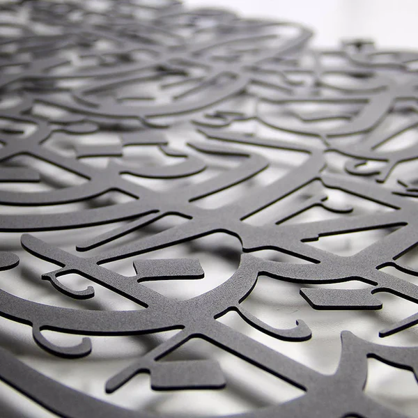 Ayatul Kursi Metal Wall Art - Image 6