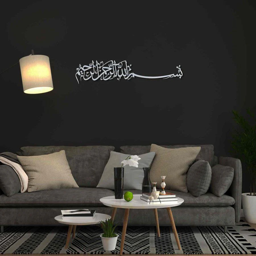 Bismillah, Basmala Horizontal Metal Islamic Wall Art - Image 4