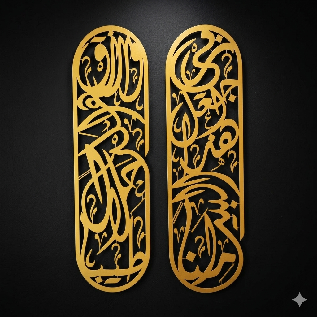 Rizq Dua Metal Islamic Wall Art Set of 2 - Image 3
