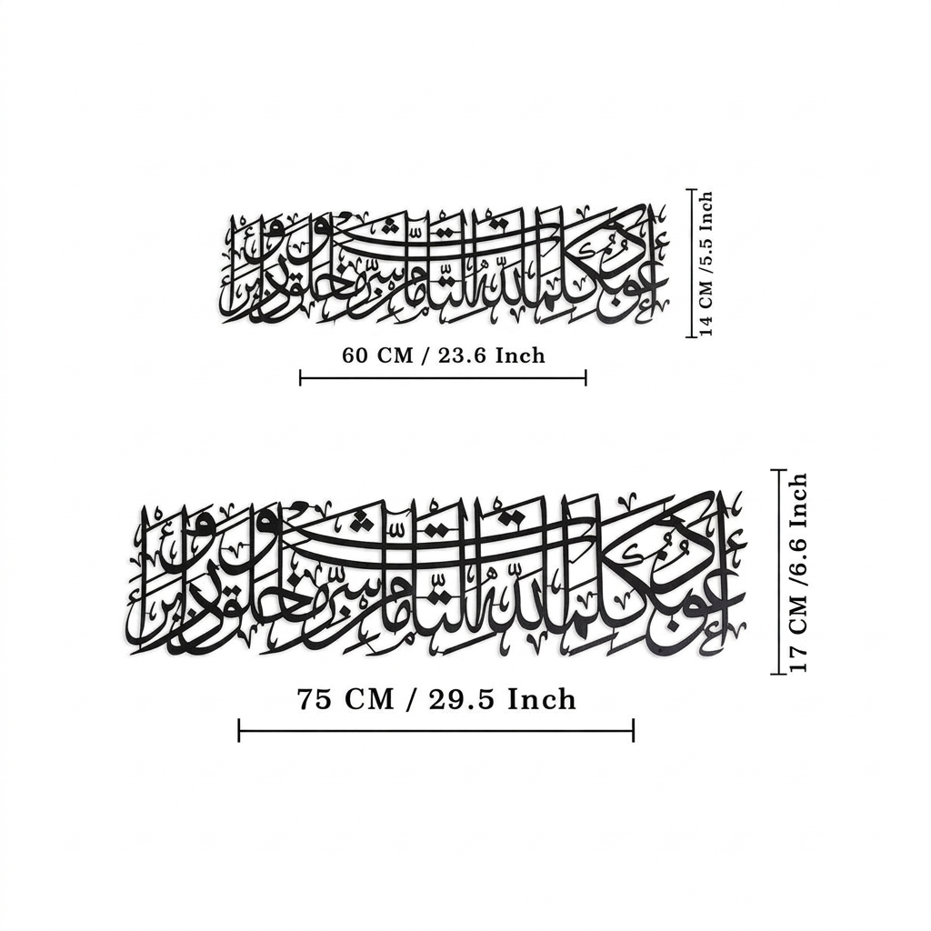Protection Dua Islamic Wall Art - Image 6