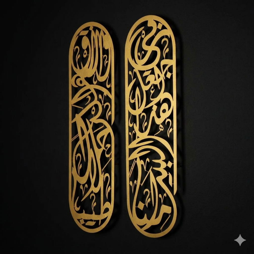 Rizq Dua Metal Islamic Wall Art Set of 2 - Image 4