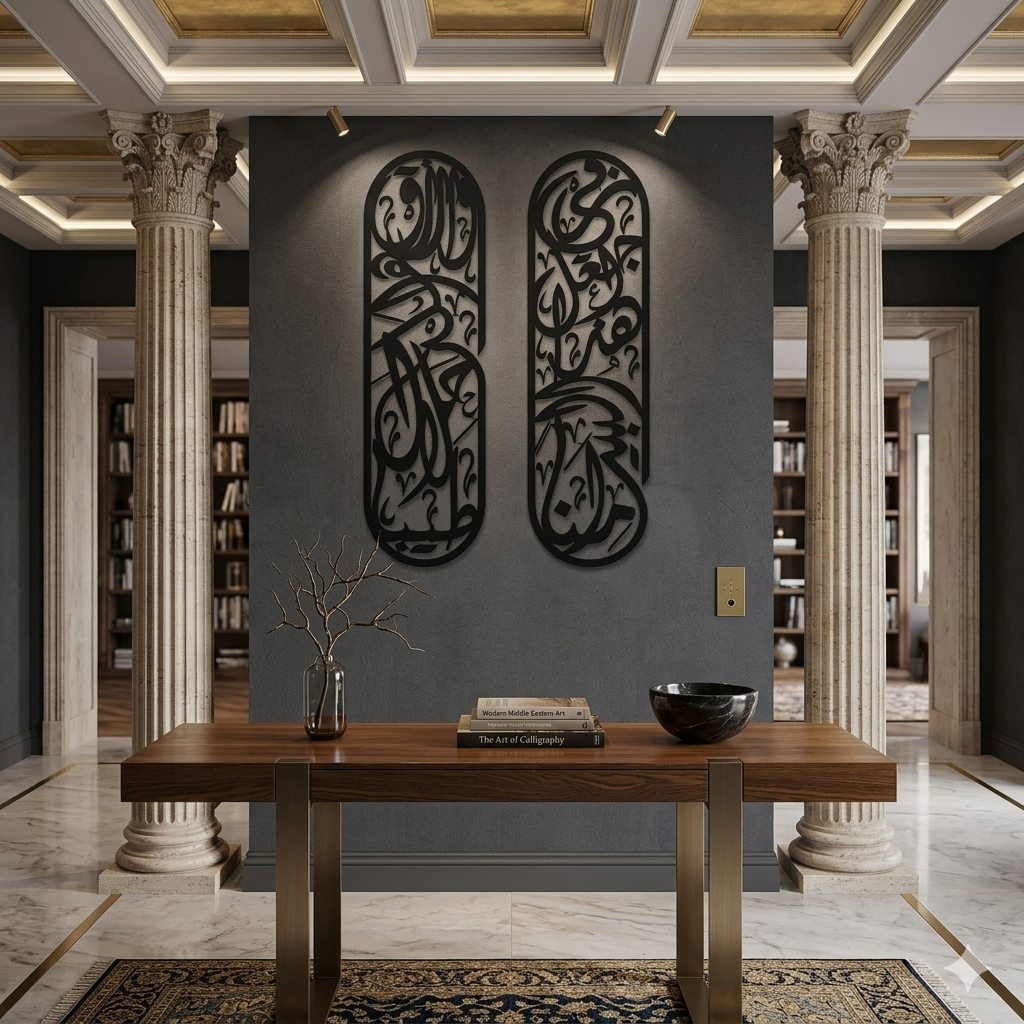 Rizq Dua Metal Islamic Wall Art Set of 2