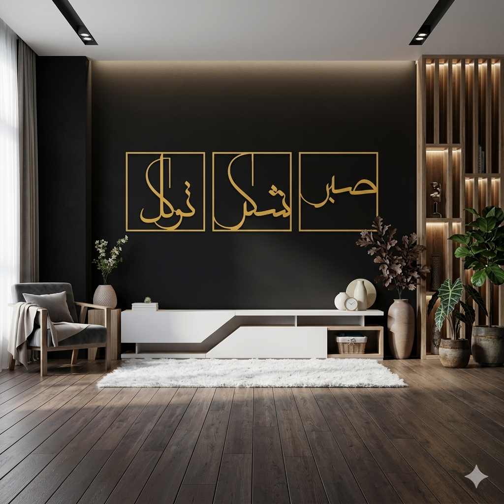 Sabr Patience, Grateful and Trust Metal Wall Art - Image 2