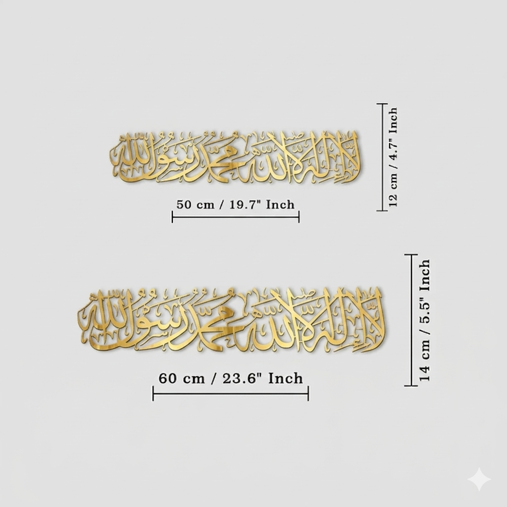 First Kalima Metal Islamic Wall Art - Image 5