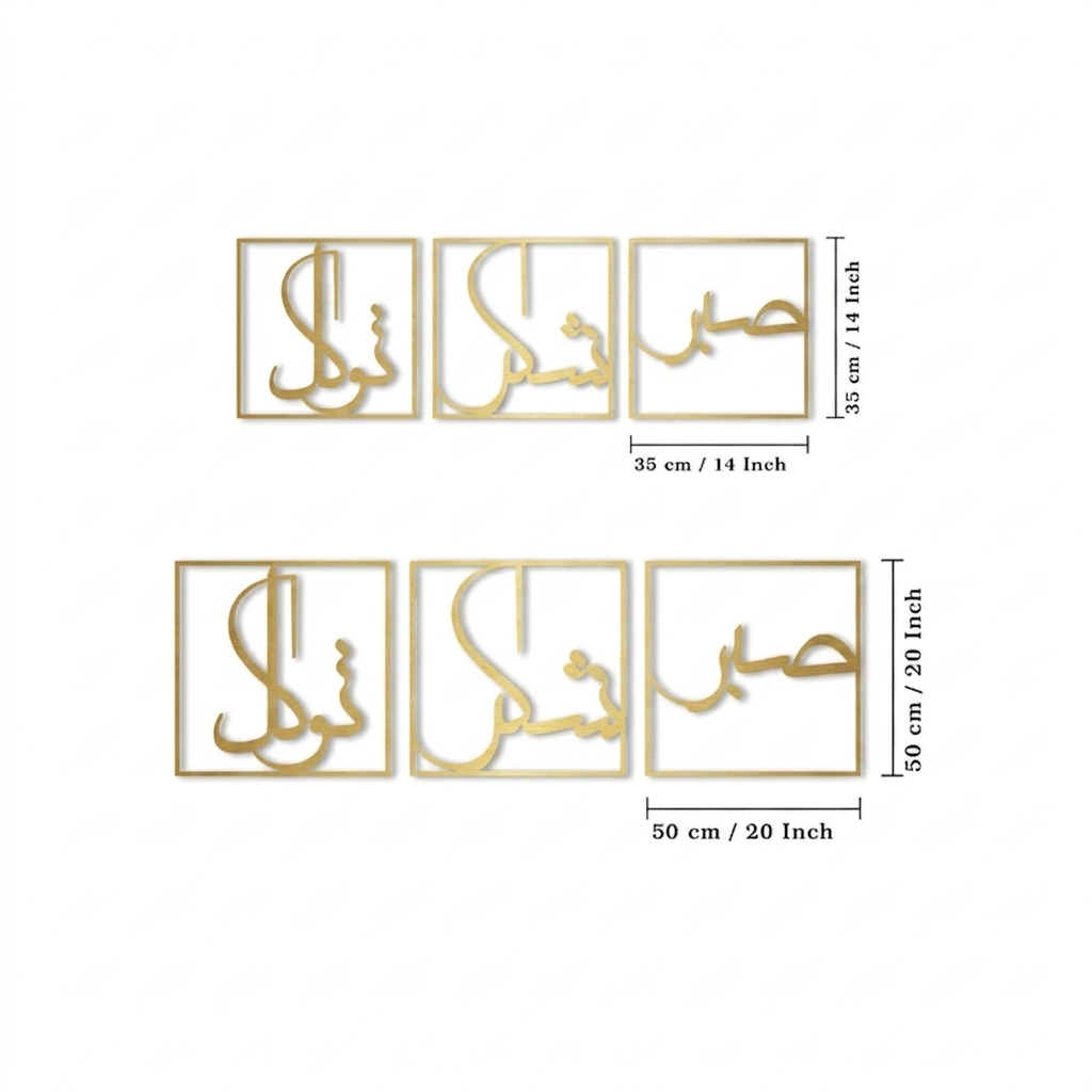 Sabr Patience, Grateful and Trust Metal Wall Art - Image 4