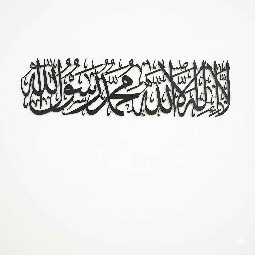 First Kalima Metal Islamic Wall Art - Image 2